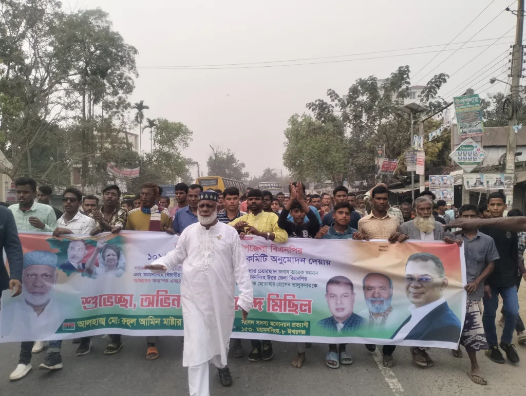 ঈশ্বরগঞ্জে বিশাল আনন্দ মিছিল