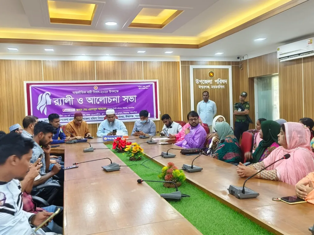 ঈশ্বরগঞ্জে নারী দিবস উদযাপন