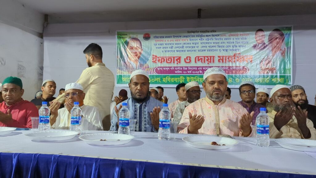 ভালুকায় সাবেক প্রধানমন্ত্রী বেগম খালেদা জিয়ার রোগমুক্তি কামনায় দোয়া ও ইফতার মাহফিল 