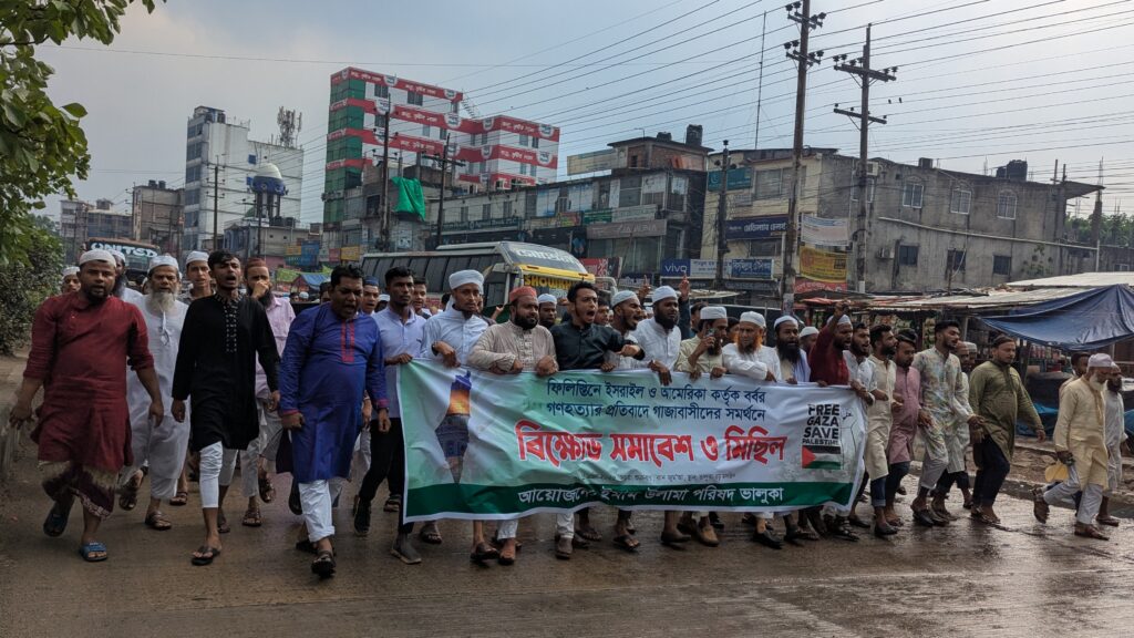 ভালুকায় ফিলিস্তিনে গণহত্যার প্রতিবাদে বিক্ষোভ মিছিল ও সমাবেশ