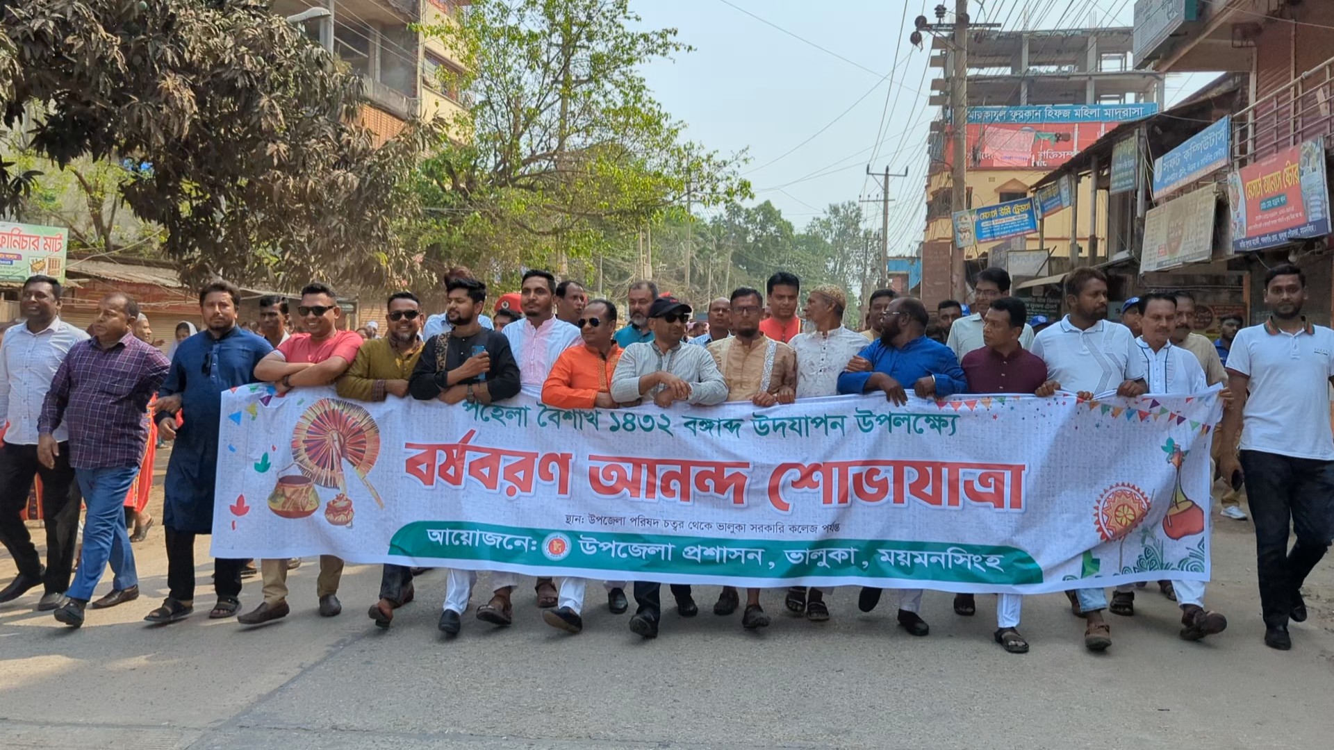 ভালুকায় বর্ণাঢ্য আয়োজনে বাংলা নববর্ষ ১৪৩২ উদযাপন