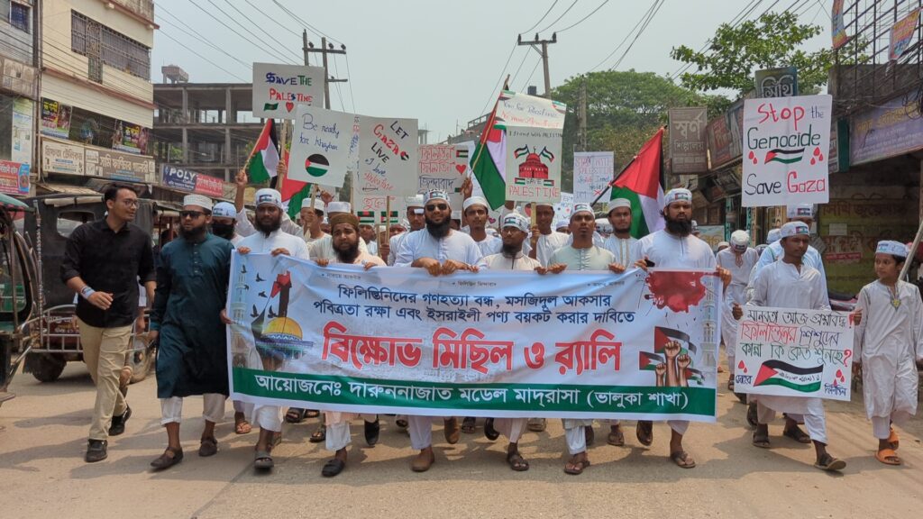 ভালুকায় ইসরায়েলি আগ্রাসনের প্রতিবাদে বিক্ষোভ মিছিল