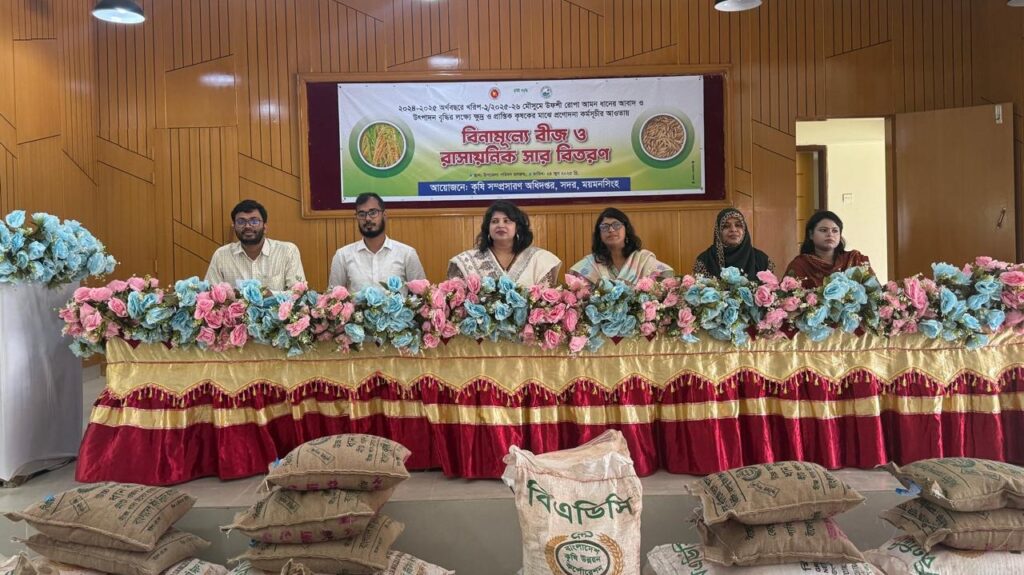 ময়মনসিংহ সদরে কৃষি প্রণোদনা বিতরণ কার্যক্রমের উদ্বোধন