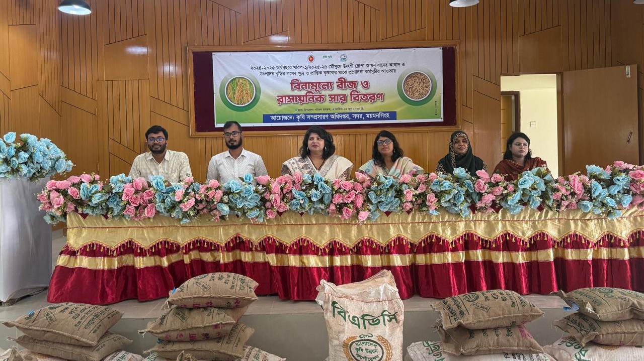 ময়মনসিংহ সদরে কৃষি প্রণোদনা বিতরণ কার্যক্রমের উদ্বোধন