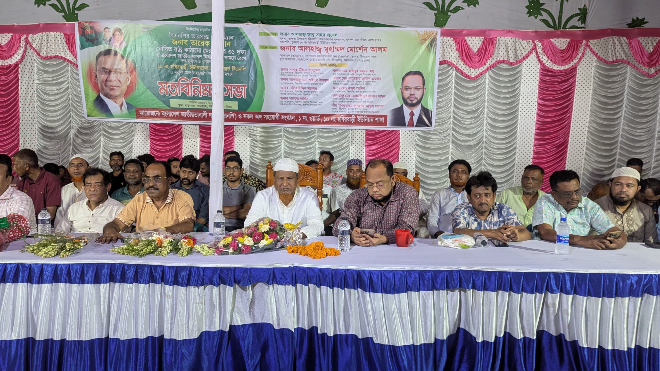 ভালুকায় হবিরবাড়ী ইউনিয়নের ১নং ওয়ার্ড বিএনপি ও সহযোগী সংগঠনের মতবিনিময় সভা অনুষ্ঠিত
