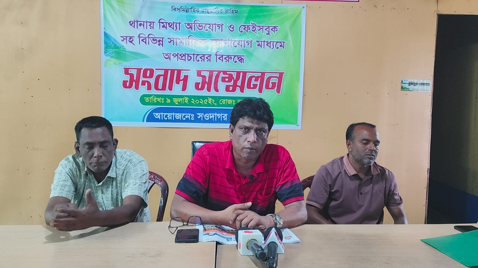 ভালুকায় ব্যবসায়ীকে মিথ্যা মামলায় হয়রানির অভিযোগ