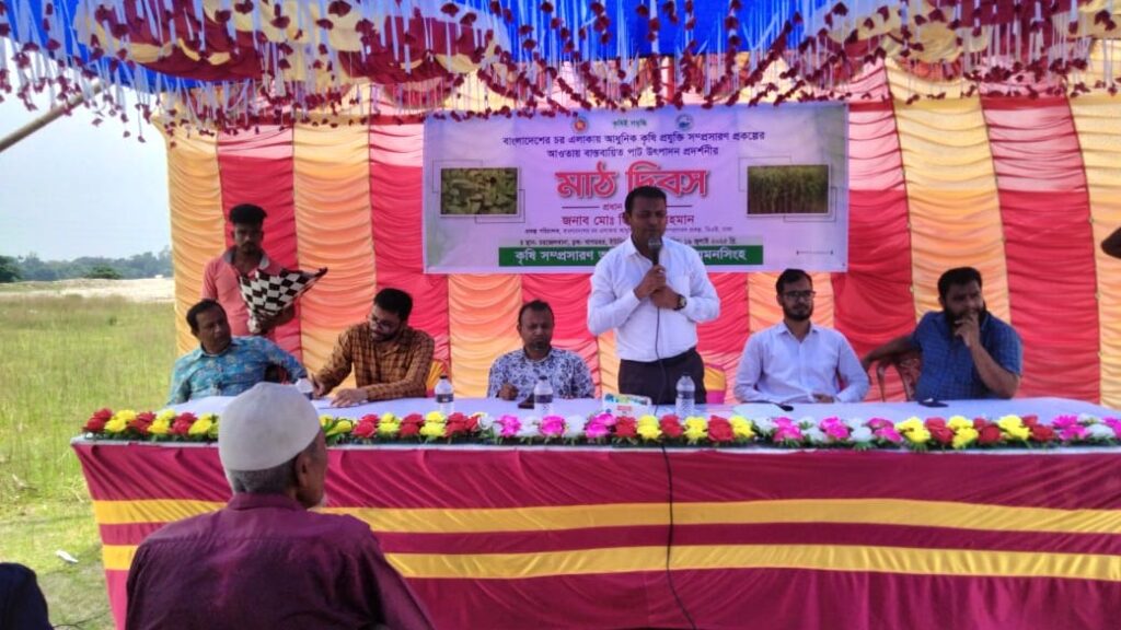 ময়মনসিংহ সদরে পাটের বাম্পার ফলন উপলক্ষে মাঠ দিবস অনুষ্ঠিত