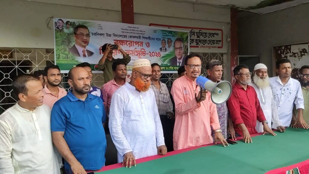 জুলাই শহীদদের স্মরণে ঈশ্বরগঞ্জে যুবদলের বৃক্ষরোপণ কর্মসূচি