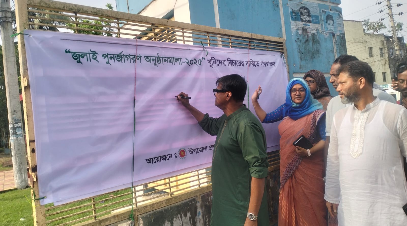 ঈশ্বরগঞ্জে জুলাই গণহত্যার বিচারের দাবিতে গণস্বাক্ষর কর্মসূচির উদ্বোধন