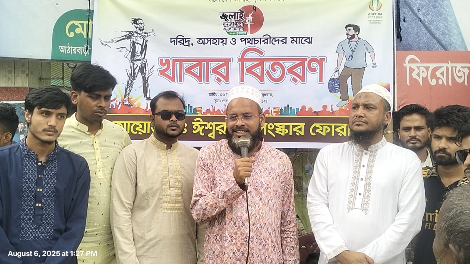 ঈশ্বরগঞ্জে সংস্কার ফোরামের আয়োজনে খাবার বিতরণ