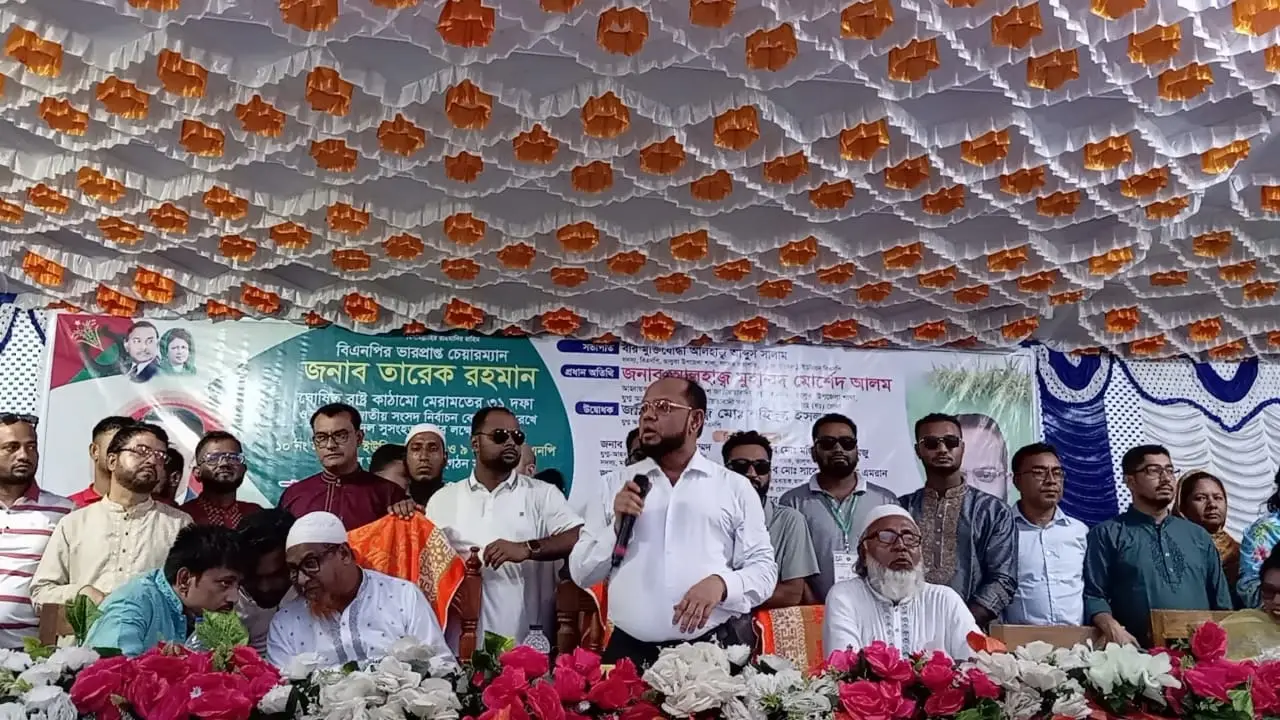 ভালুকার হবিরবাড়ীতে বিএনপির মতবিনিময় সভা