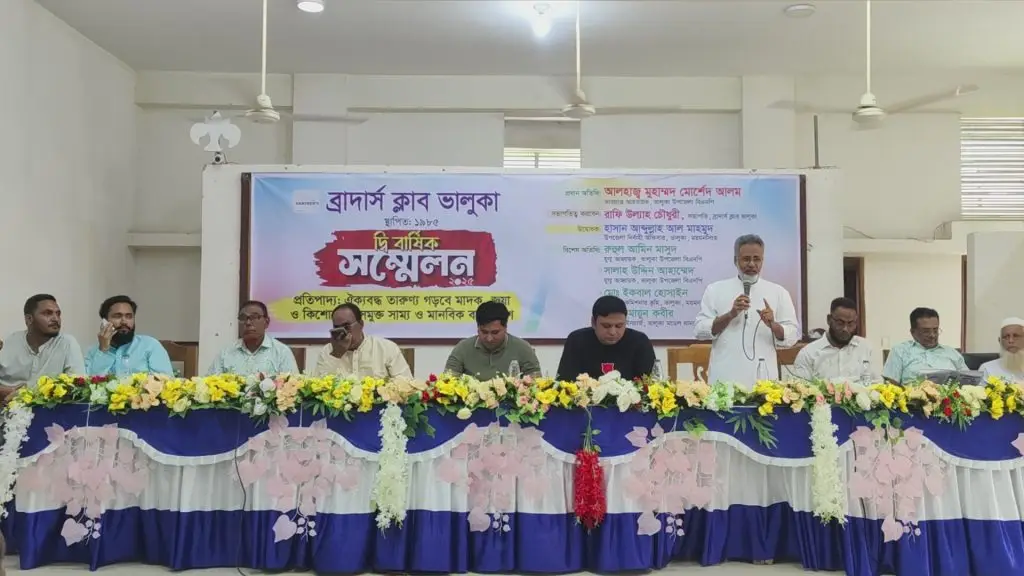 ভালুকায় ব্রাদার্স ক্লাবের দ্বিবার্ষিক সম্মেলন অনুষ্ঠিত