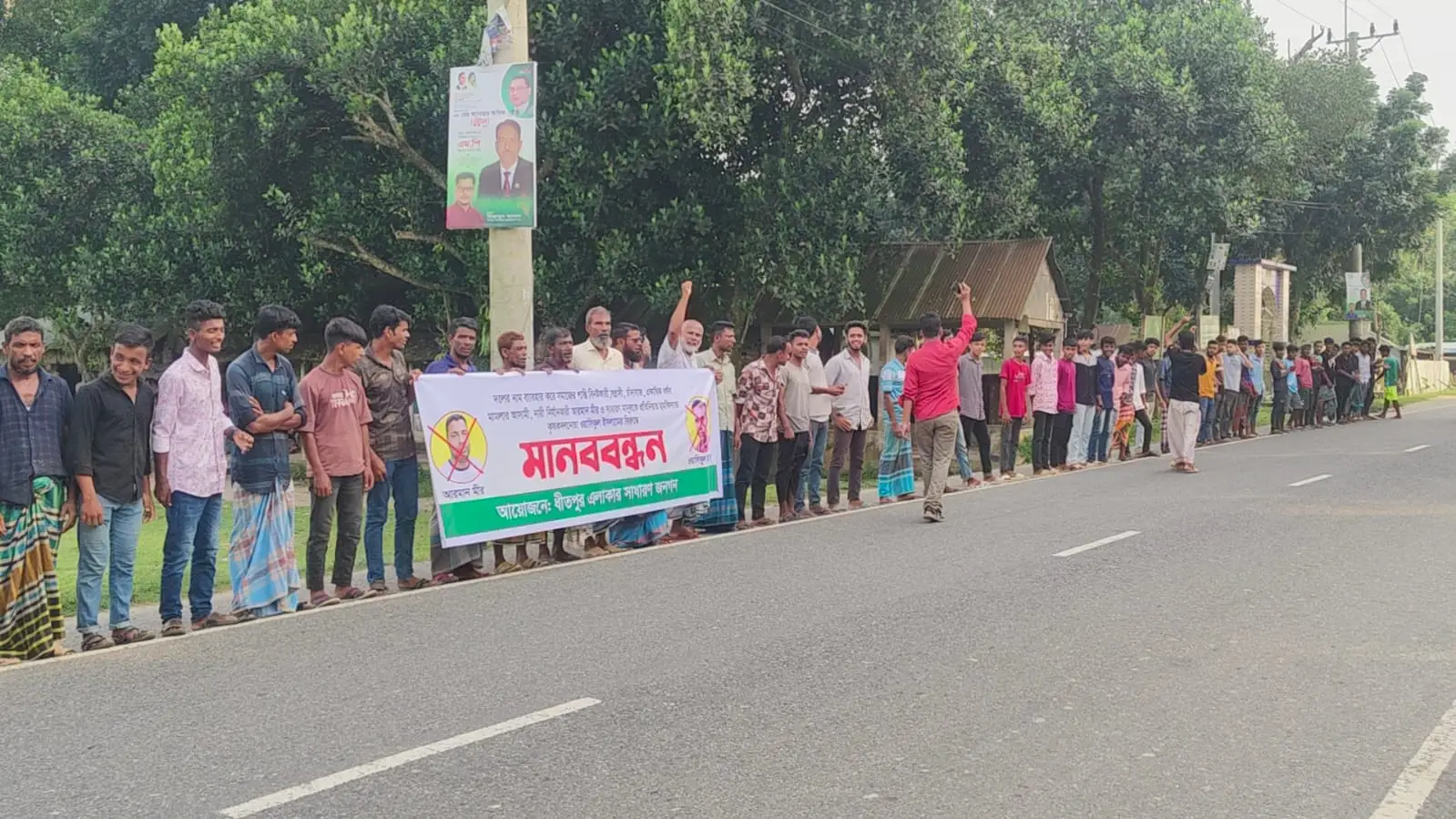 ভালুকায় বিএনপি নাম ব্যবহার করে সন্ত্রাসী কর্মকাণ্ডের প্রতিবাদে মানববন্ধন