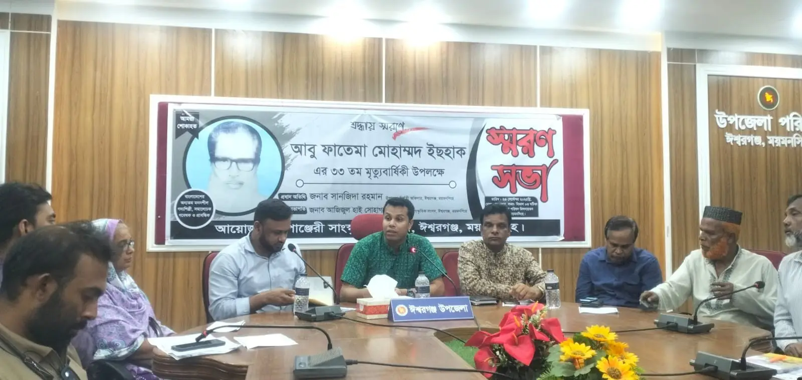 আবু ফাতেমা মুহাম্মদ ইসহাক এর মৃত্যুবার্ষিকী উপলক্ষে স্বরণ সভা অনুষ্ঠিত
