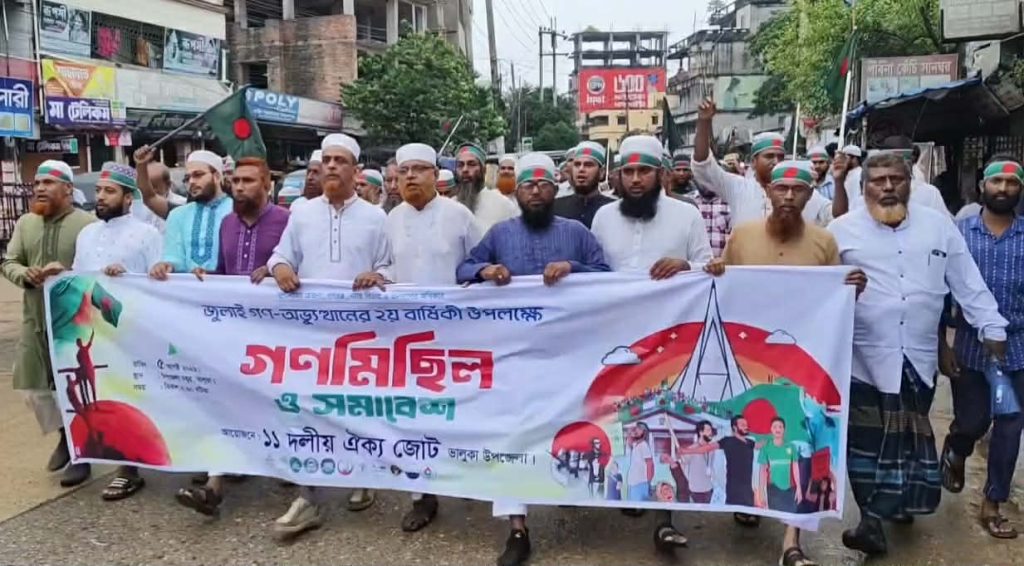 ভালুকায় জুলাই গণঅভ্যুত্থানের ২য় বার্ষিকীতে গণমিছিল ও সমাবেশ