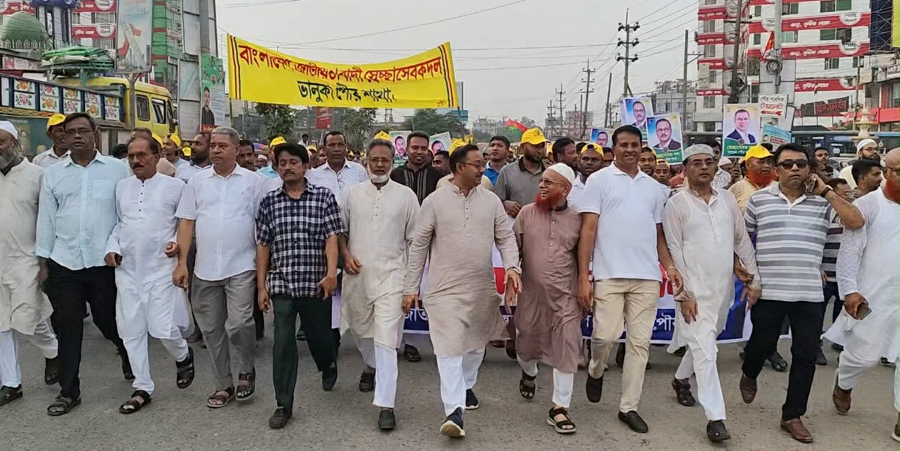 ভালুকায় স্বেচ্ছাসেবক দলের ৪৬তম প্রতিষ্ঠাবার্ষিকীতে আনন্দ শোভাযাত্রা