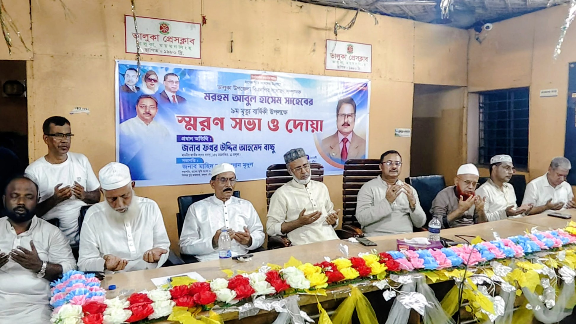 বিএনপি নেতা আবুল হাসেমের নবম মৃত্যুবার্ষিকীতে স্মরণসভা