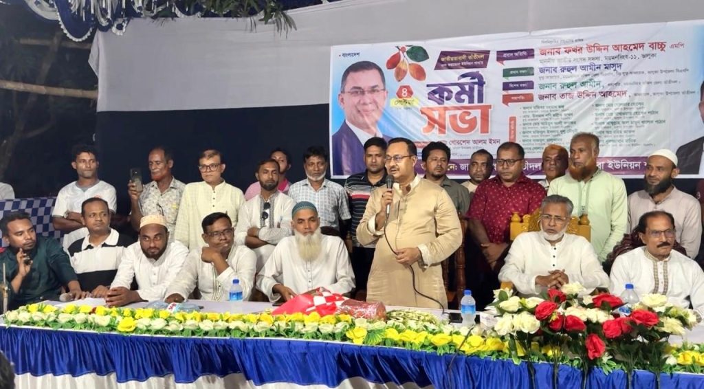 ভালুকায় জাতীয়তাবাদী তাঁতী দলের কর্মী সভা